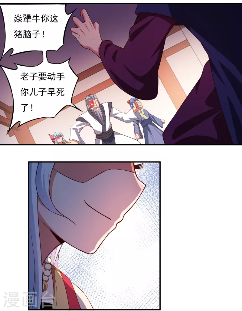 第87话 内乱212