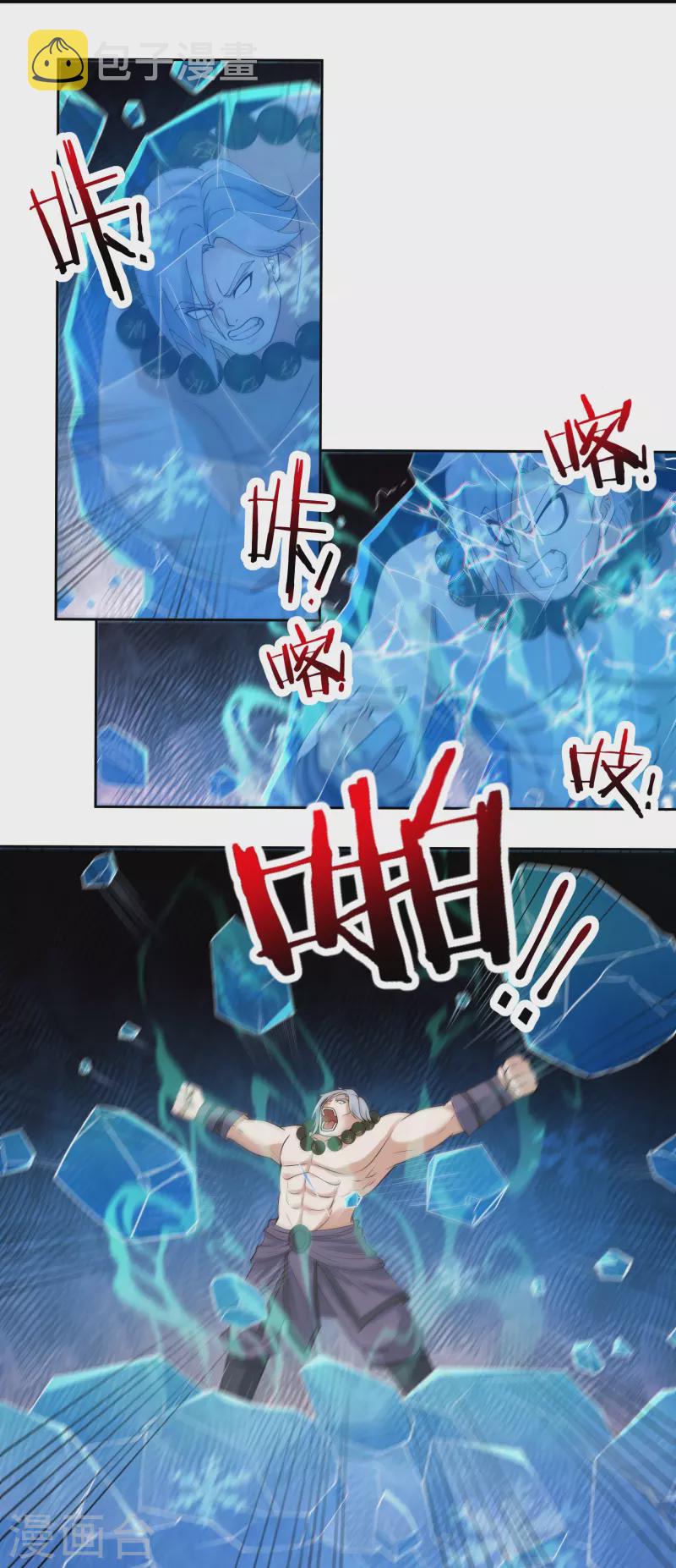 第107话 魔重楼，觉醒！9