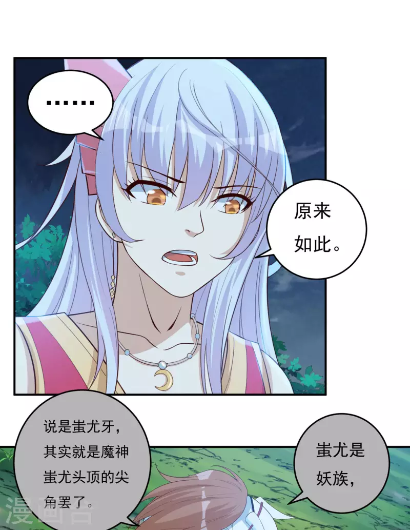 第54话 老铁来了5