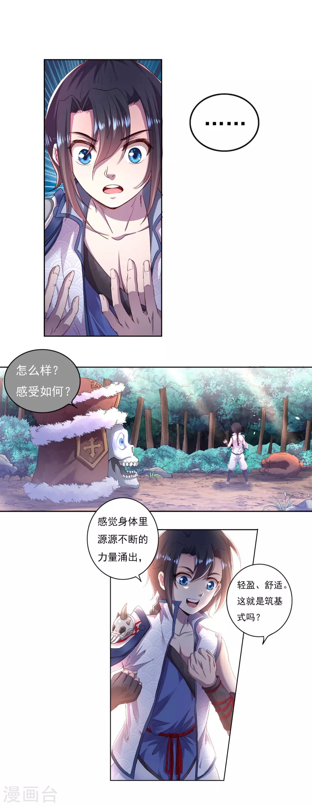 第15话 紫气排云掌12