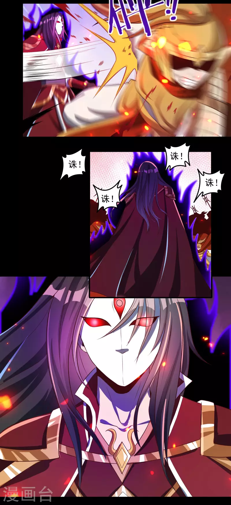 第42话 修罗印记9