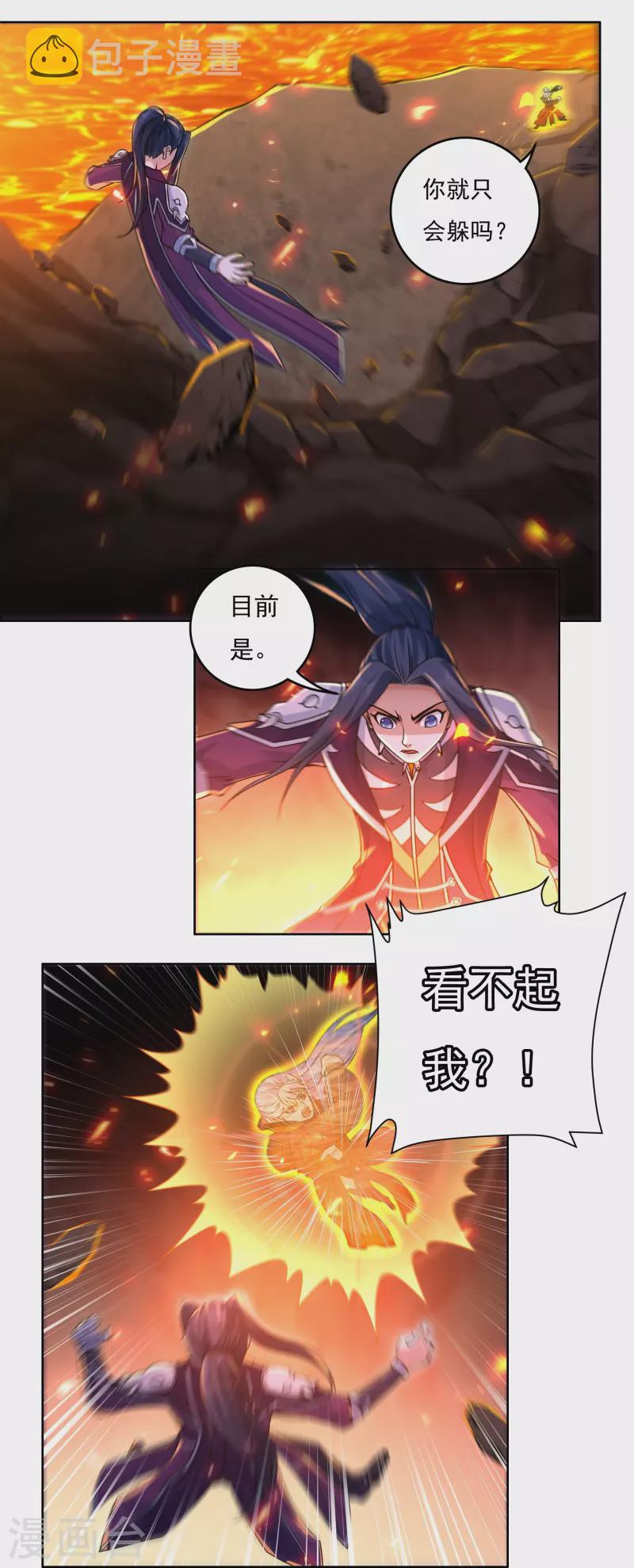 第138话 烈焰三劫果213