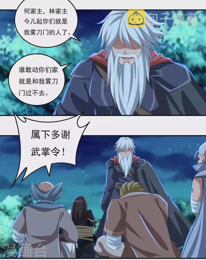 第50话 宣战16