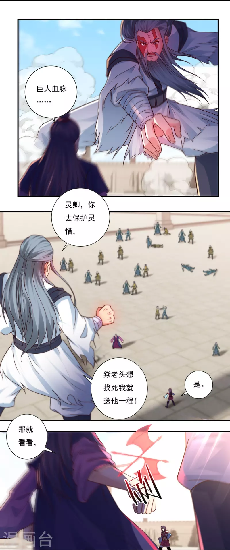 第109话 石家危局（上）18
