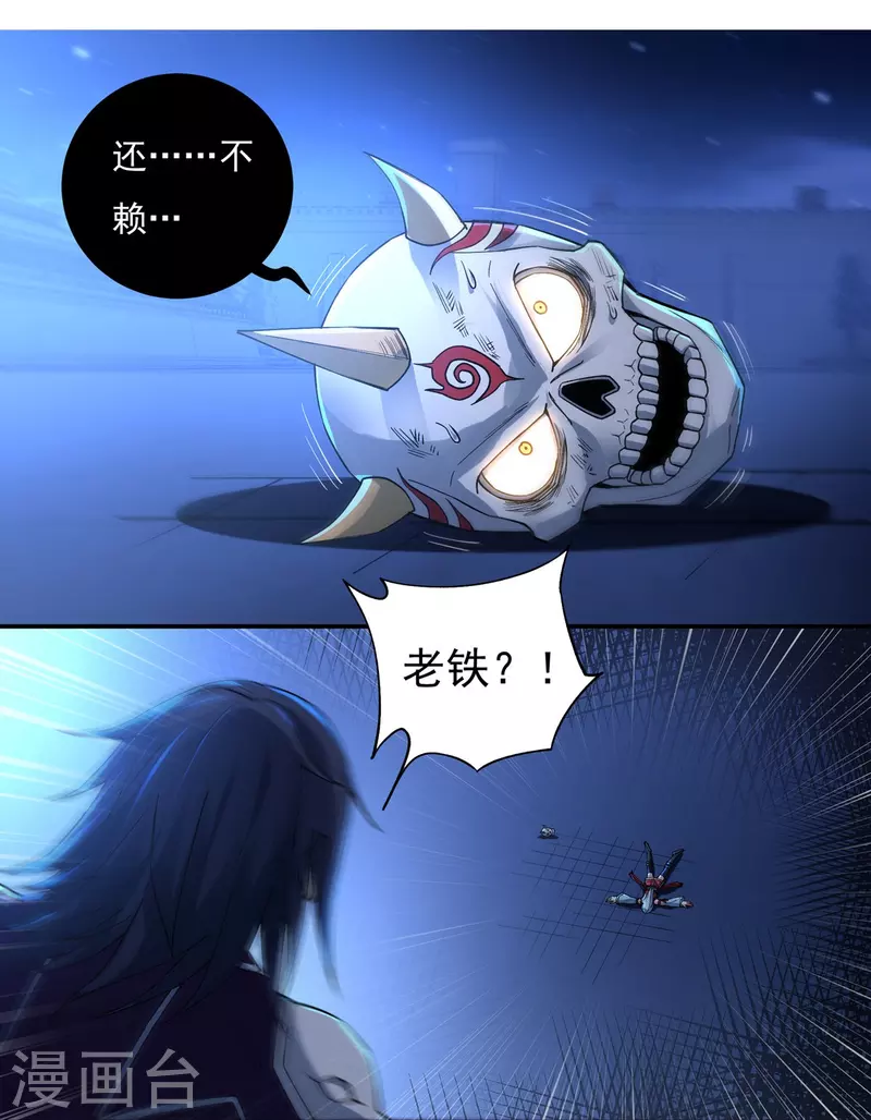 第125话 仇雠216