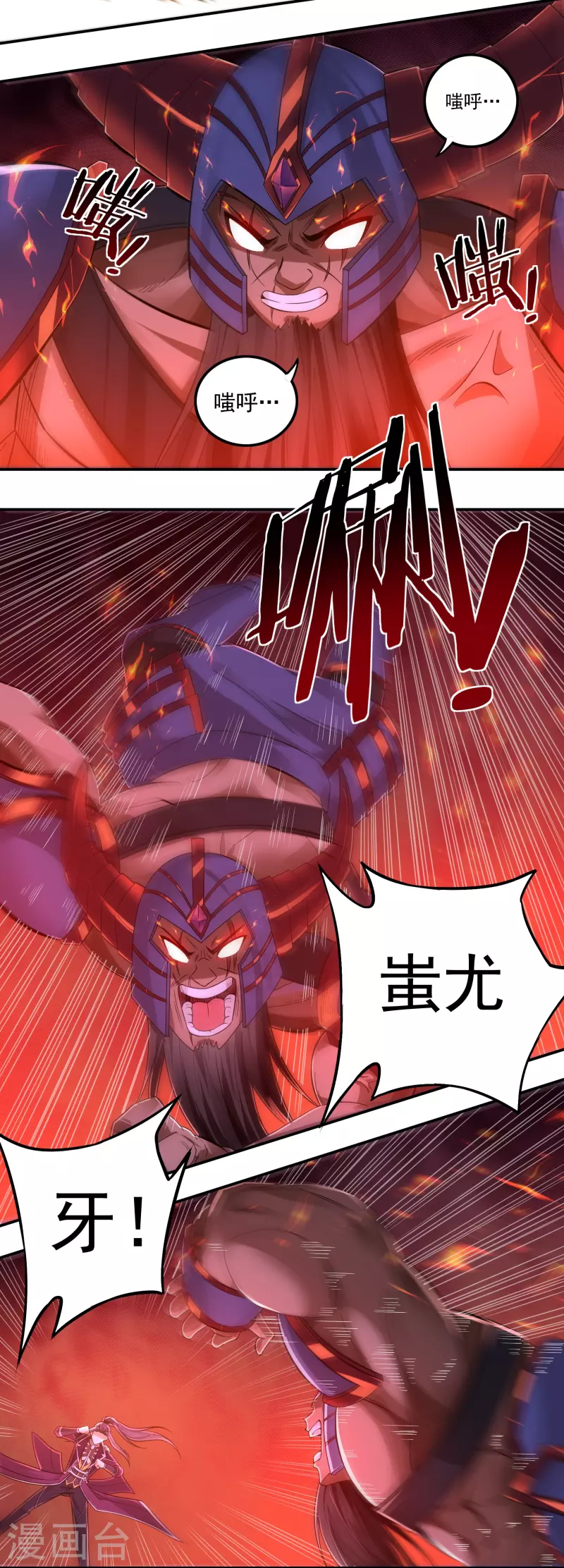 第153话 烈焰三劫果的潜力7