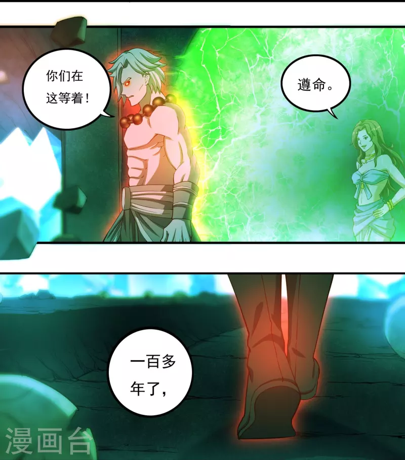 第89话 魔兵融合2