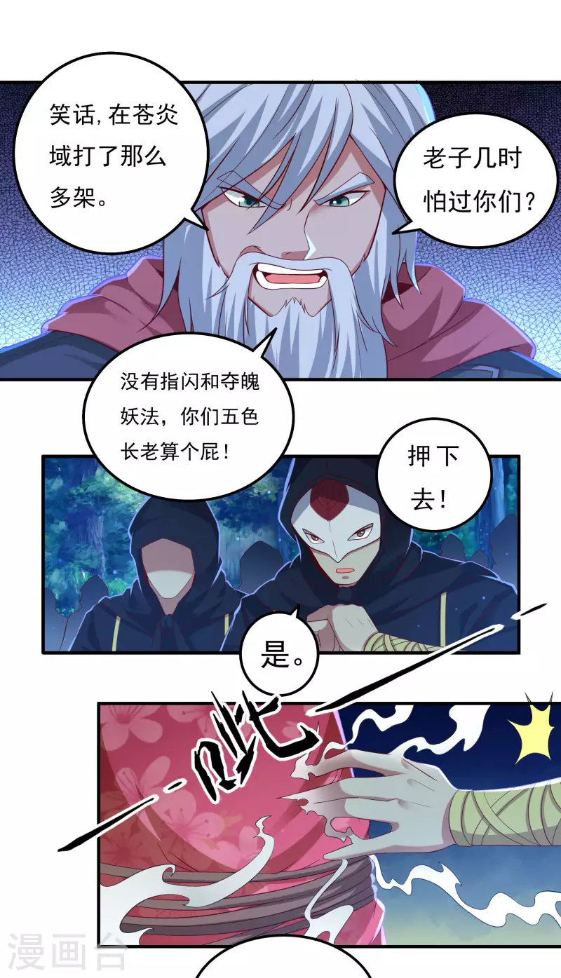 第50话 宣战18