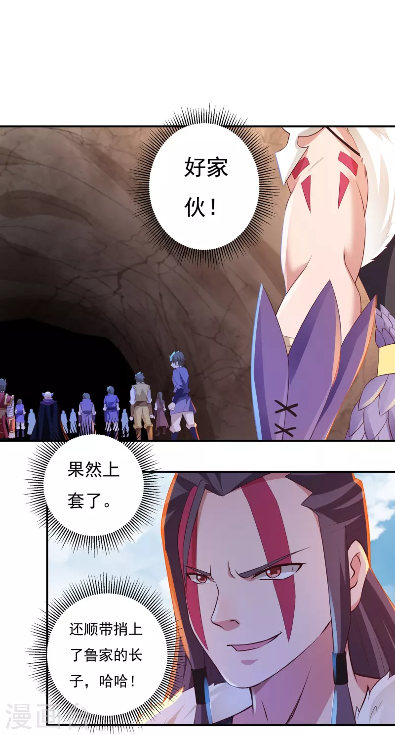 第80话 好手齐聚28