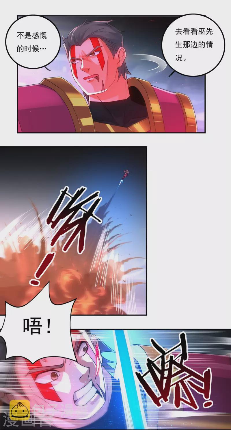 第154话 棍子里的秘密4