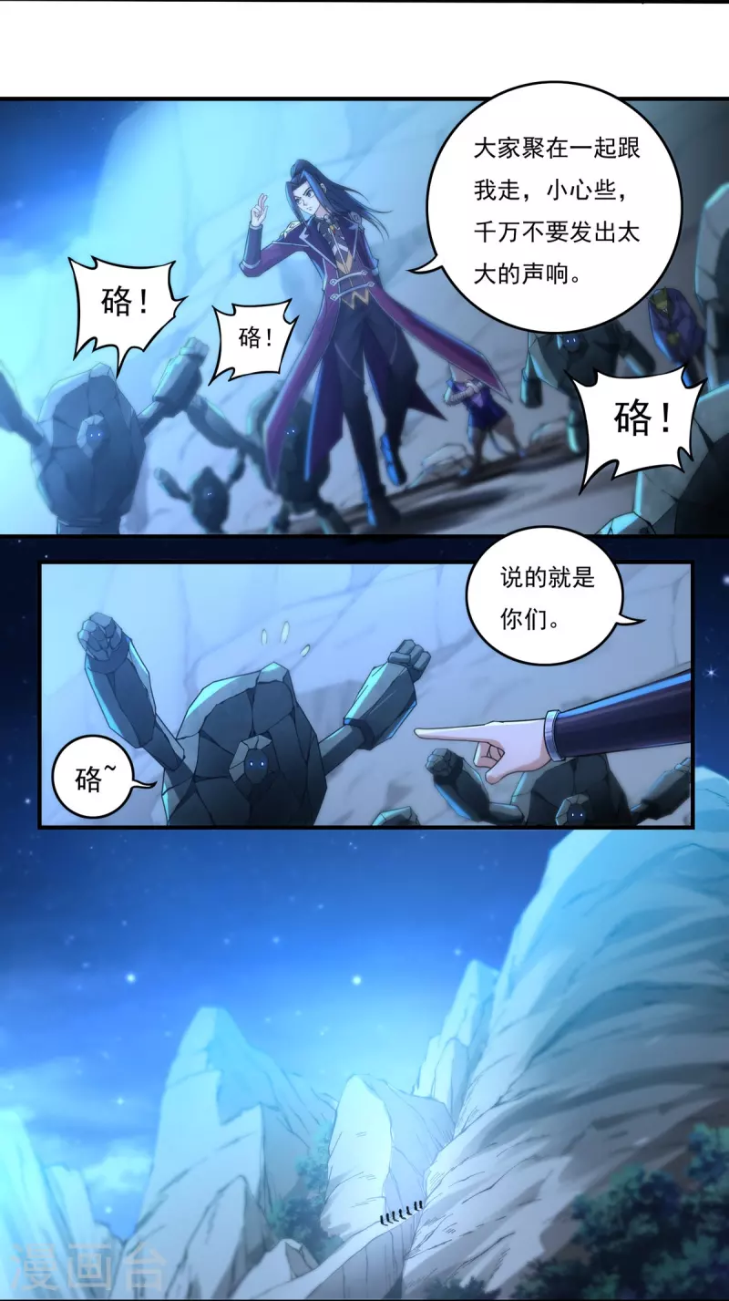 第132话 驻地6