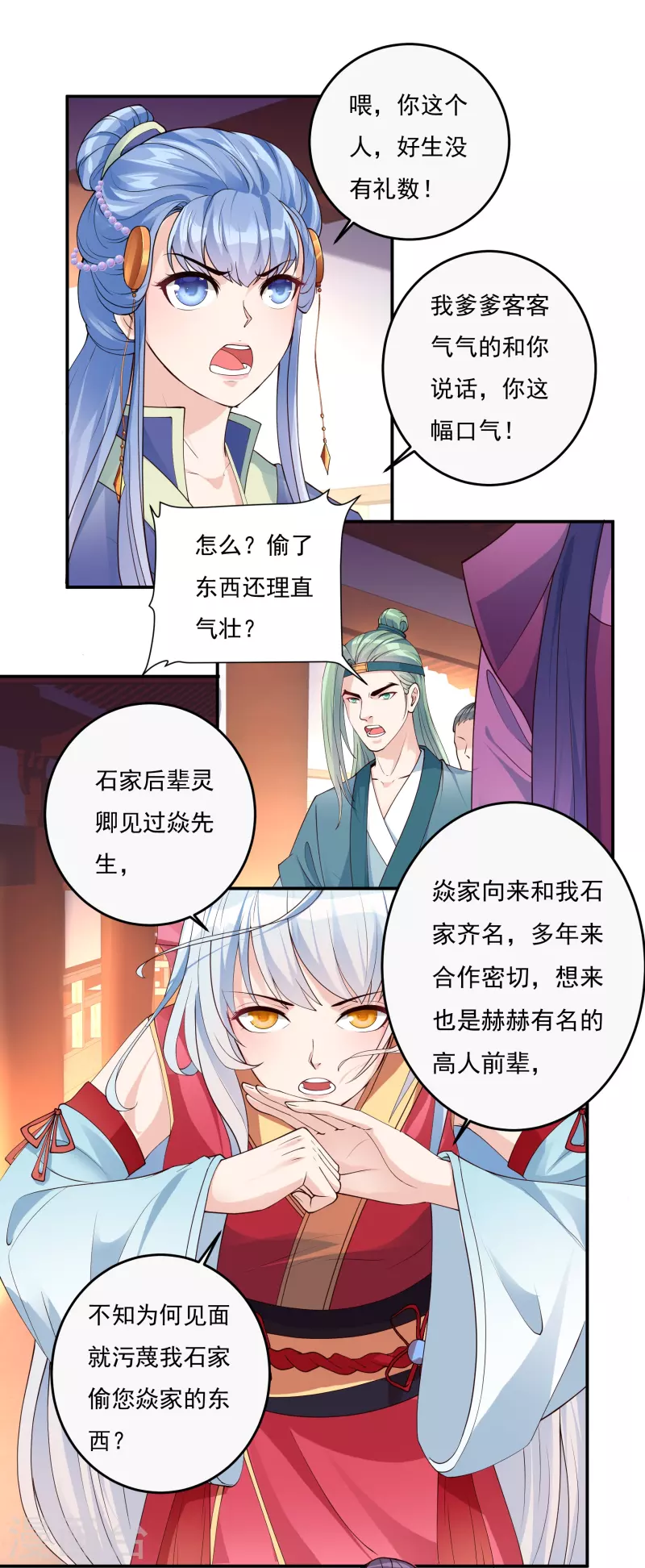 第87话 内乱27