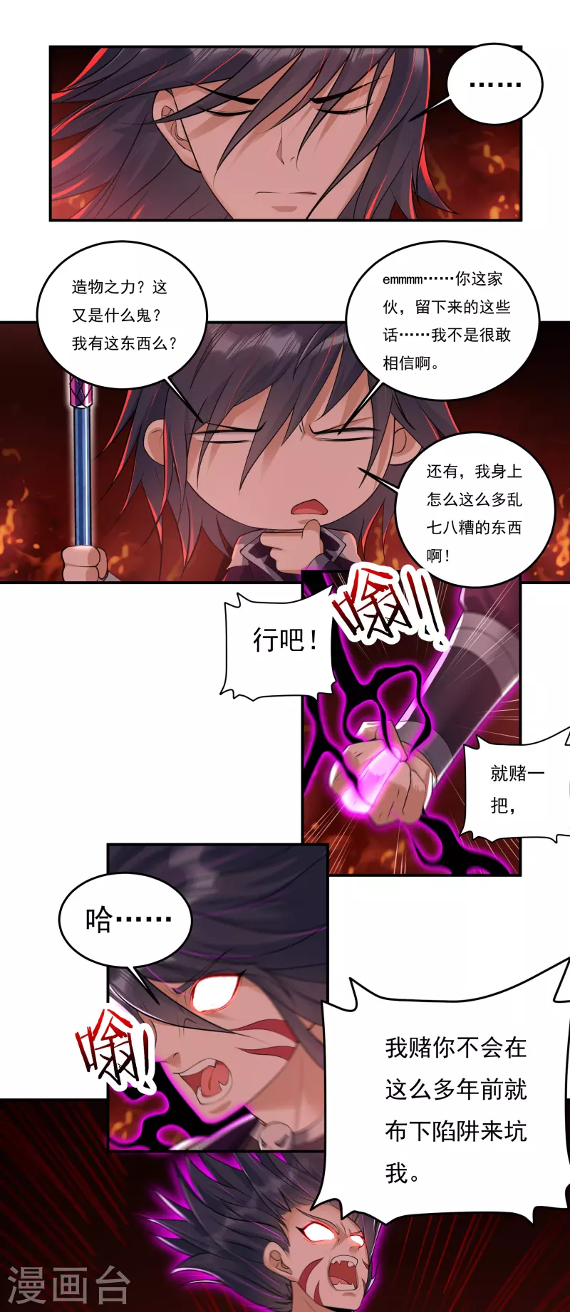 第90话 因果9