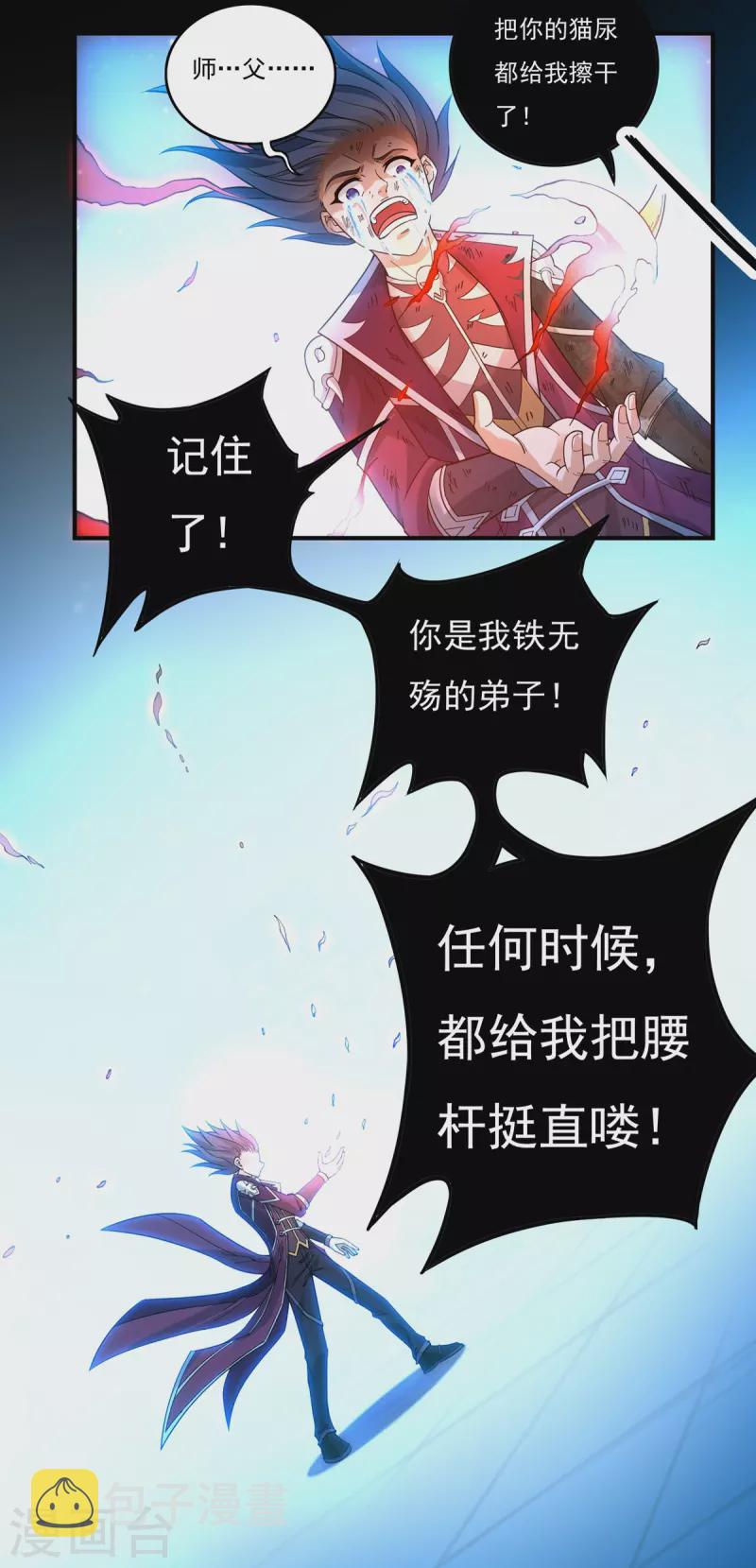 第128话 元始经8