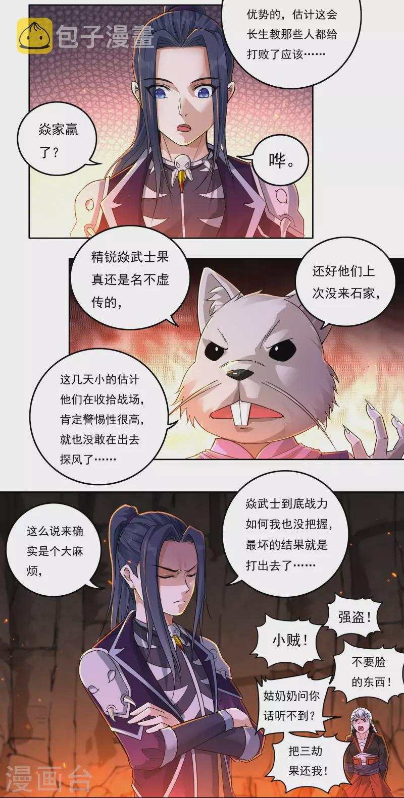 第145话 出口10