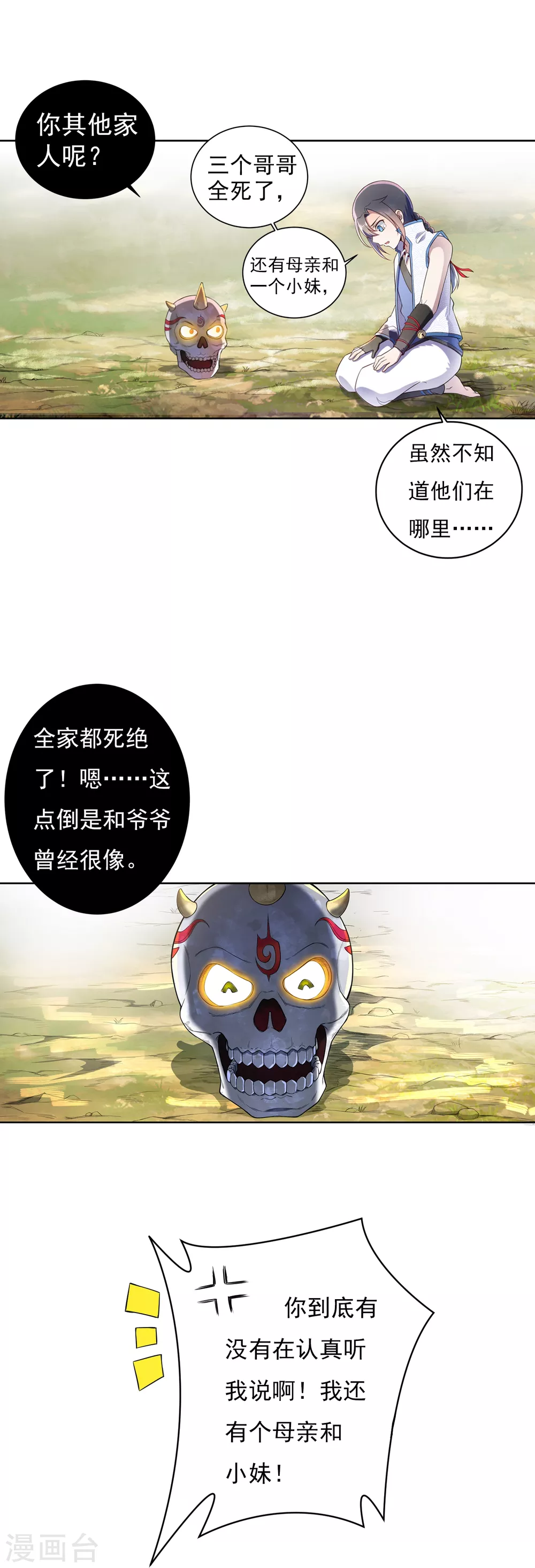 第8话 导师112