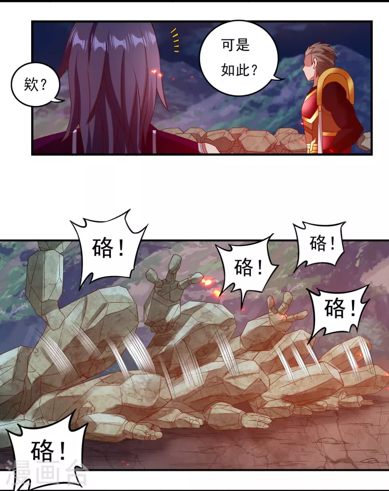 第112话 巫家军15