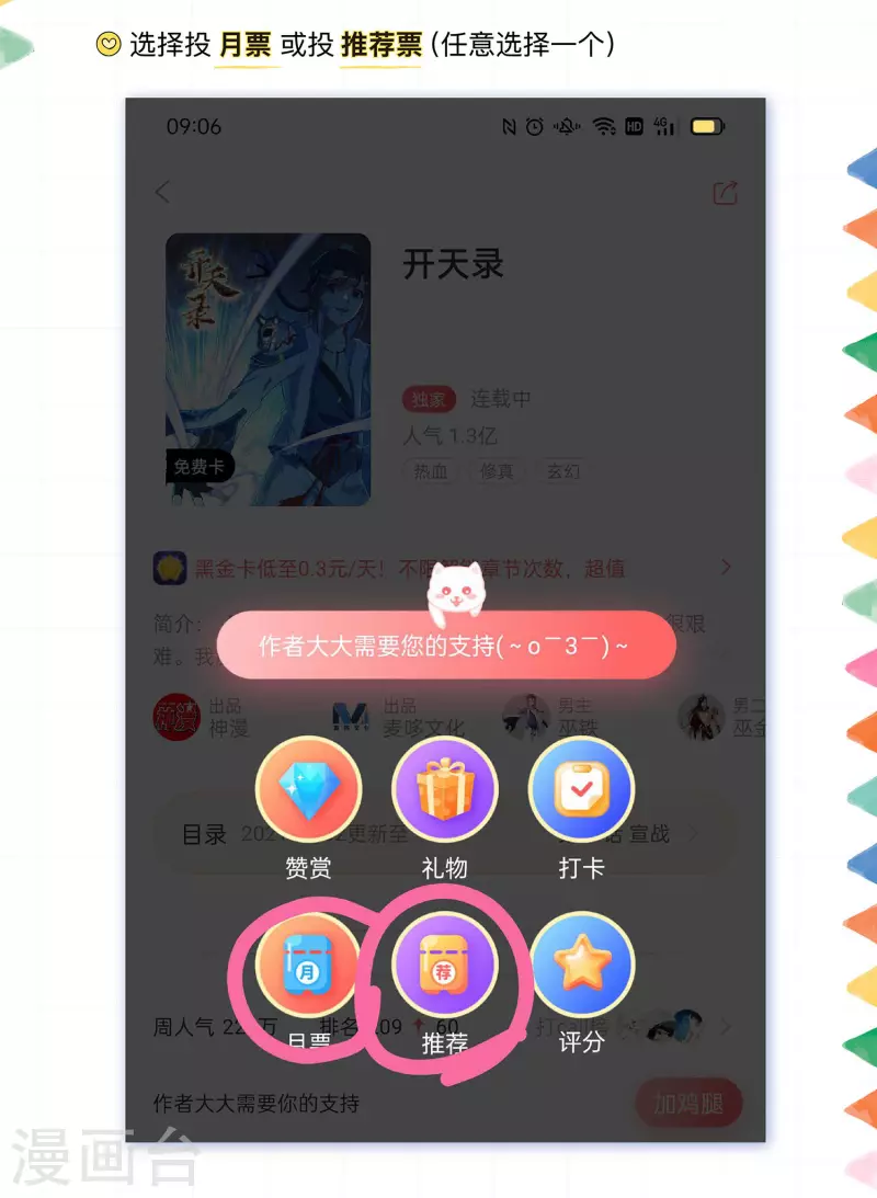 第56话 境界碾压16