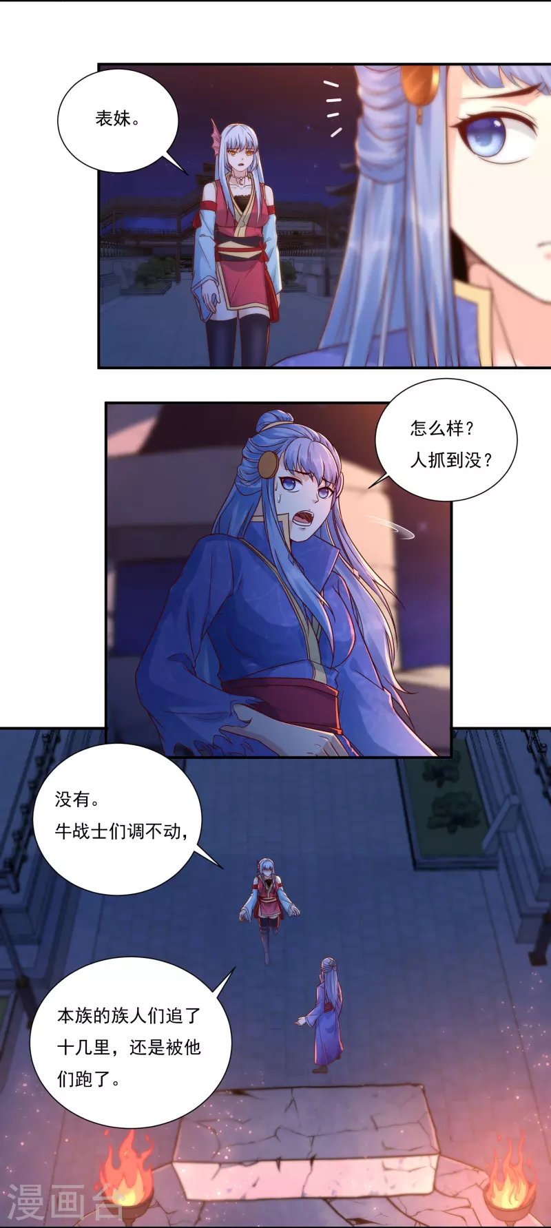 第113话 石灵卿的後手12