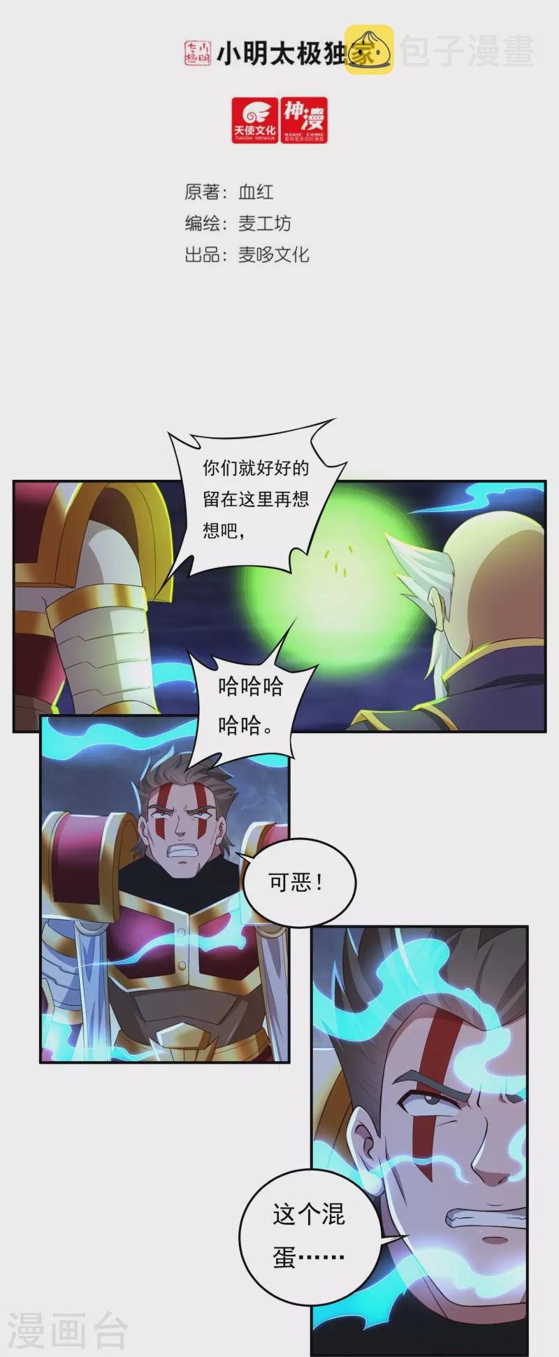 第95话 助疗11