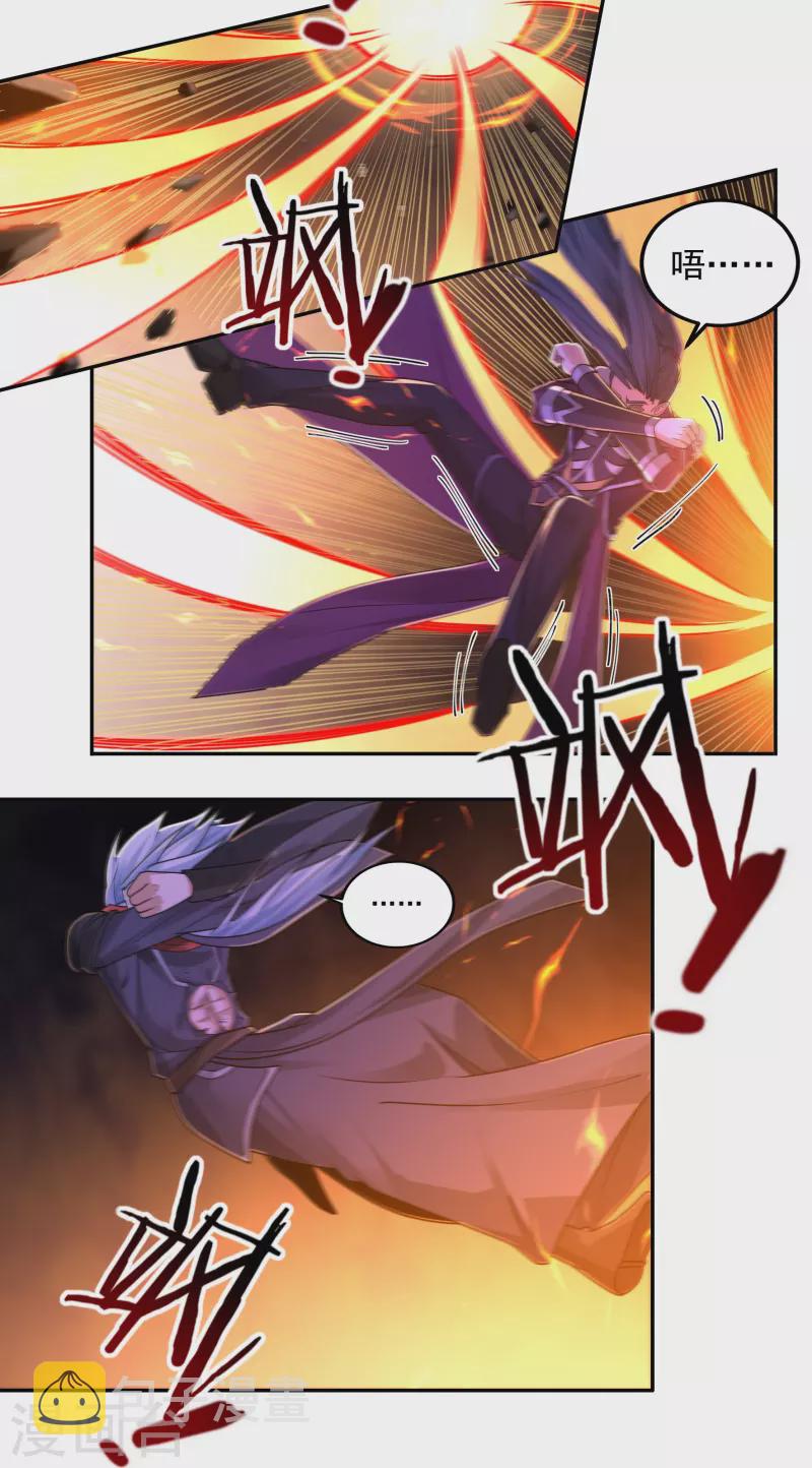 第153话 烈焰三劫果的潜力21