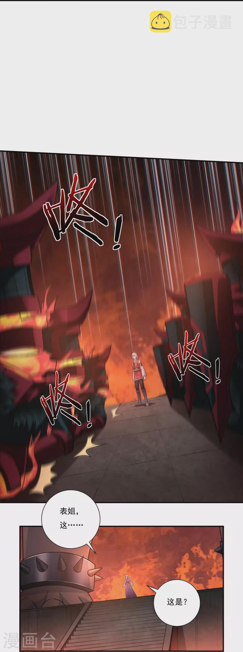 第117话 无首精锐10