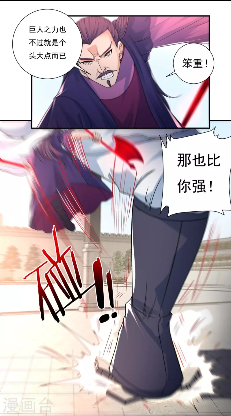 第110话 石家危局24