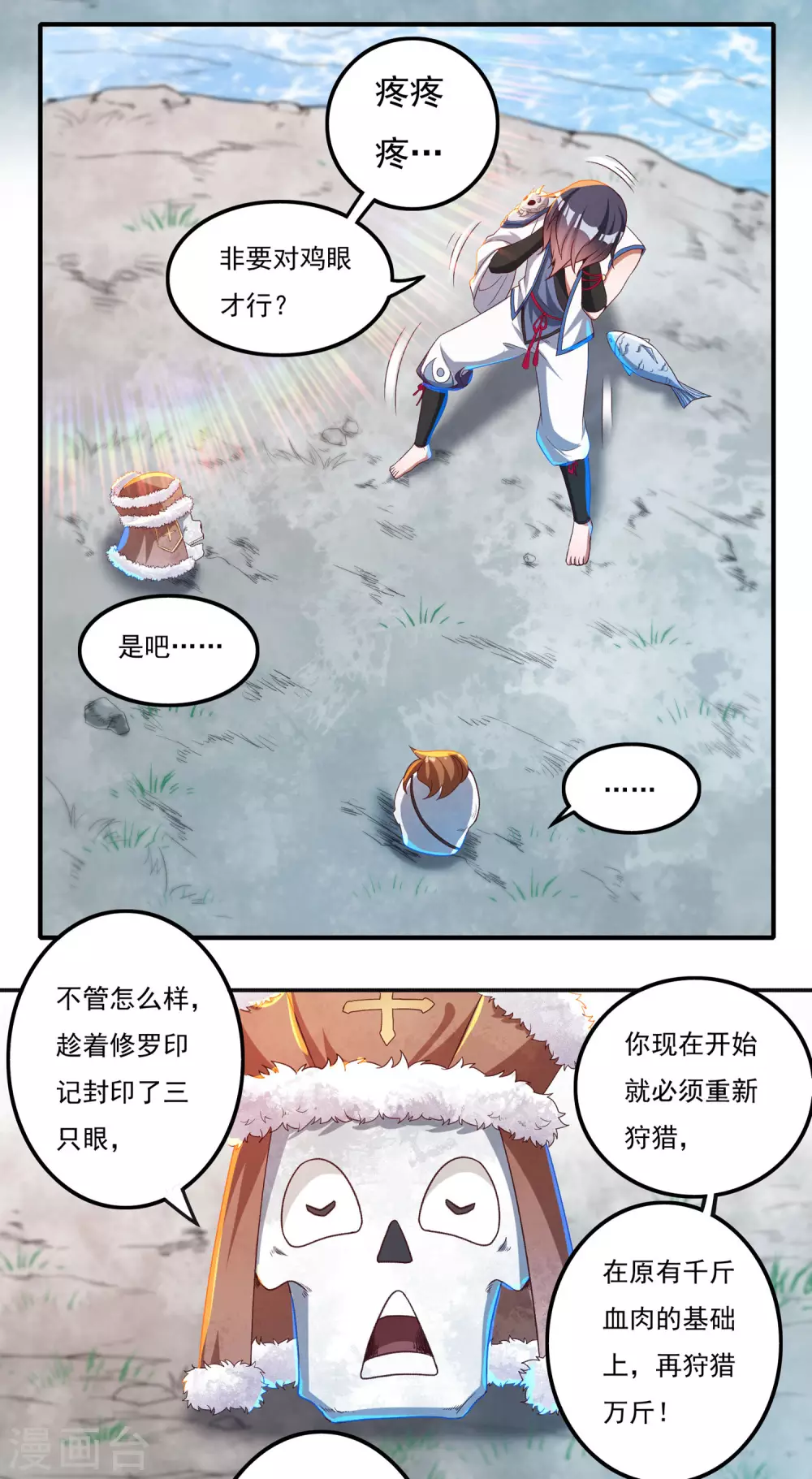 第23话 完美筑基23