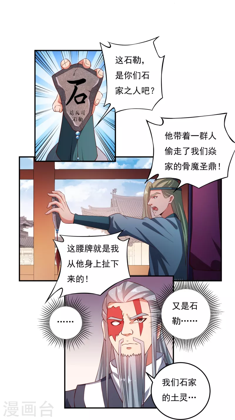 第87话 内乱210