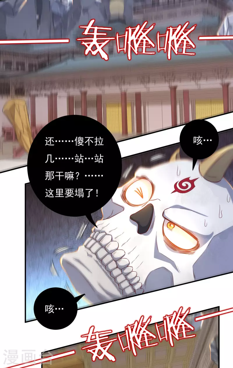 第39话 新臂17
