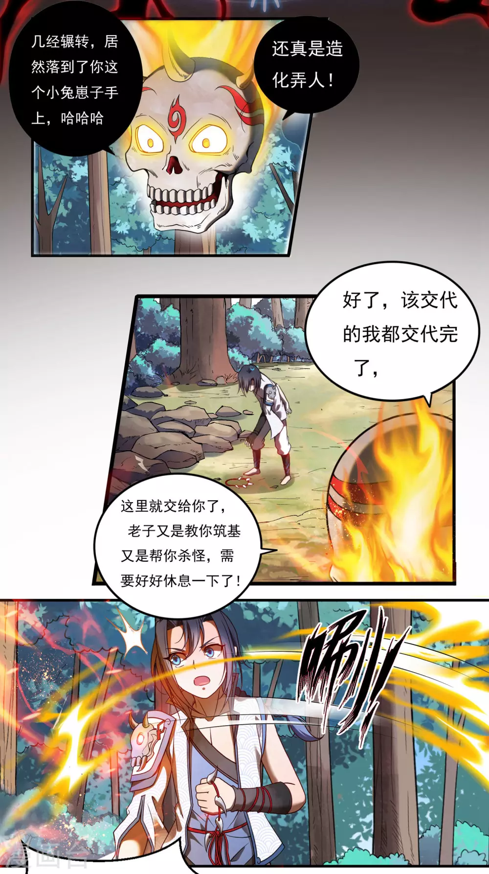第11话 奇遇18