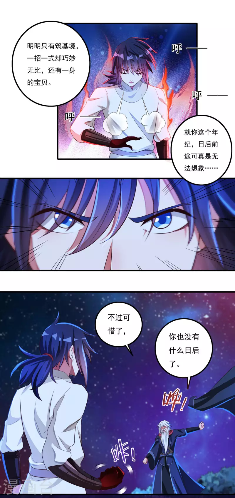 第57话 惨败13