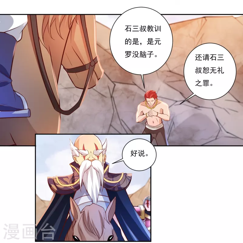 第80话 好手齐聚24