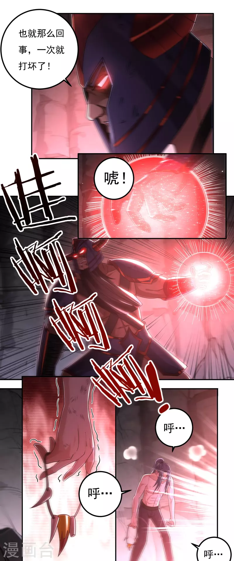 第155话 舞干鏚16