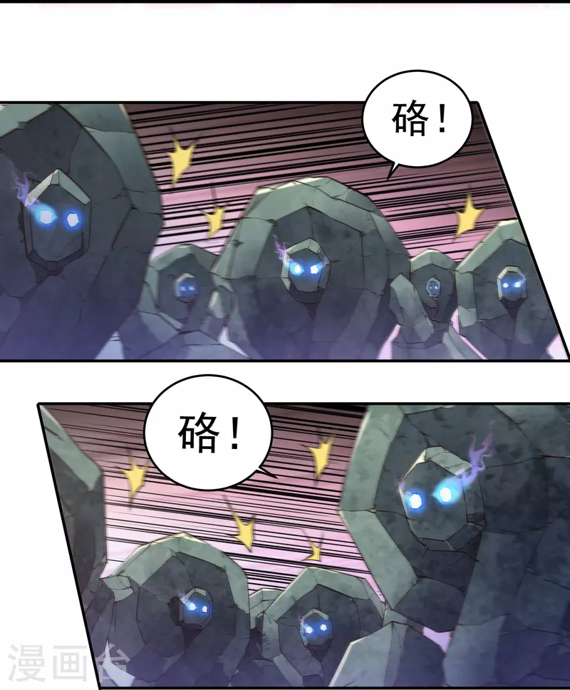 第101话 石人阻隔10