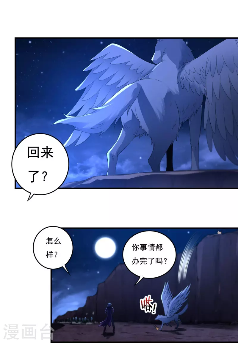 第117话 无首精锐19