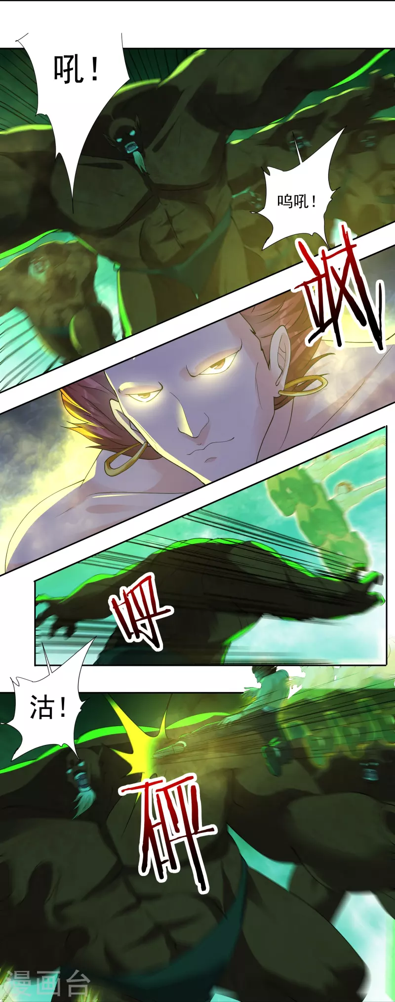 第81话 巨灵灯9