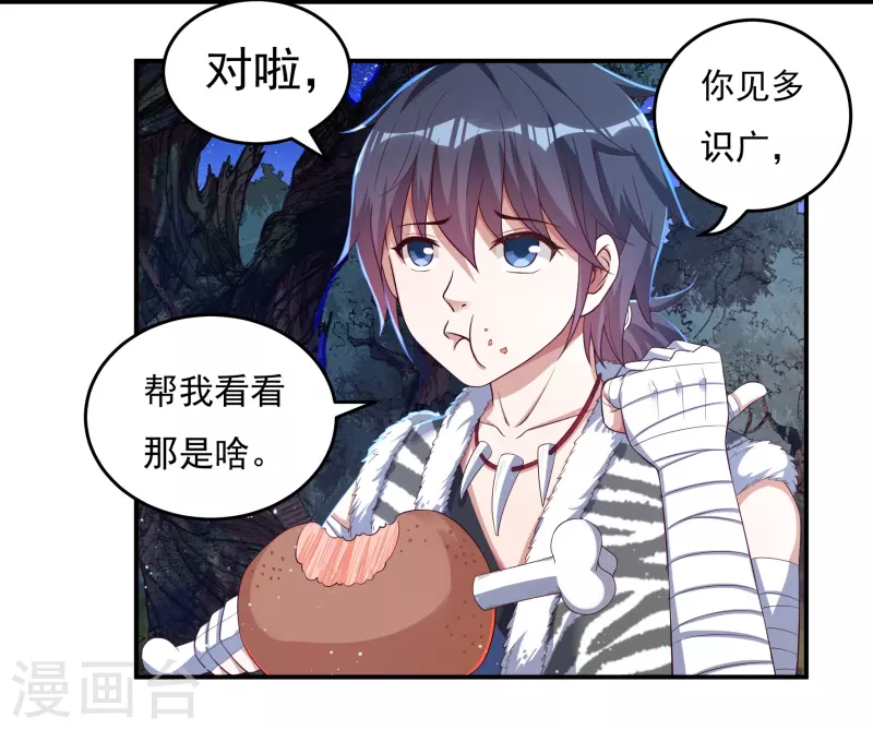 第31话 牛英雄6