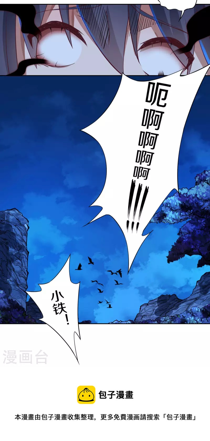 第65话 後院起火15