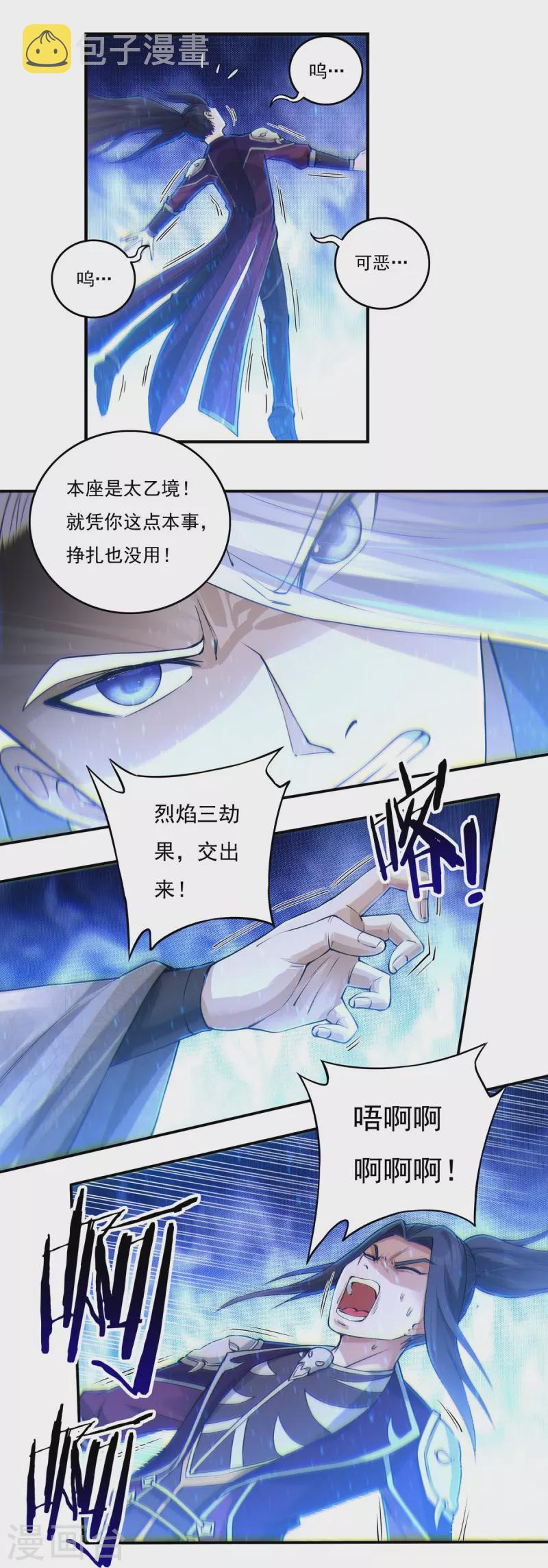 第147话 碾压31