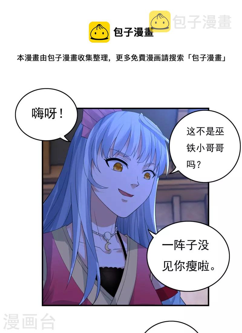 第119话 交锋8