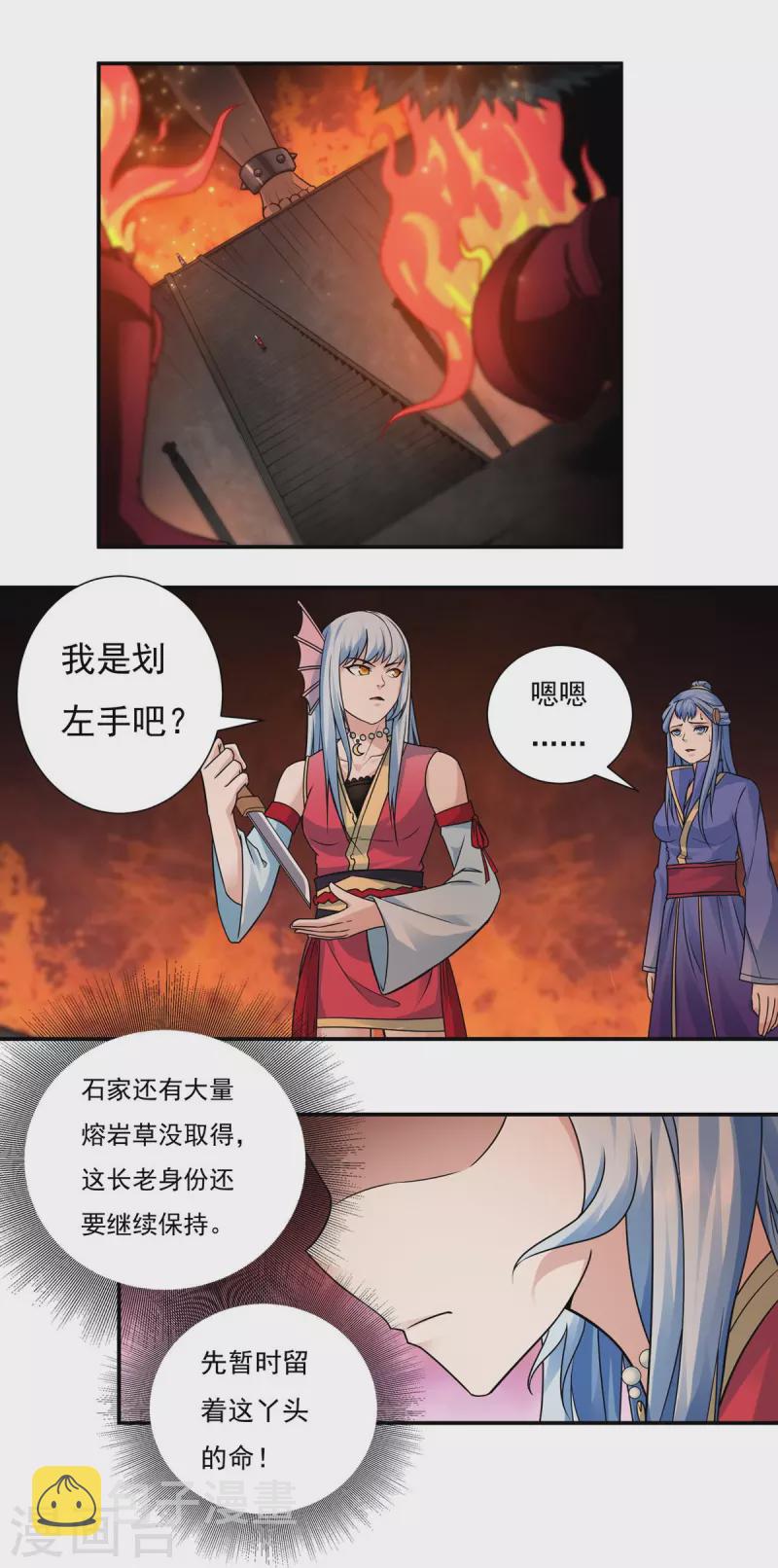 第117话 无首精锐13