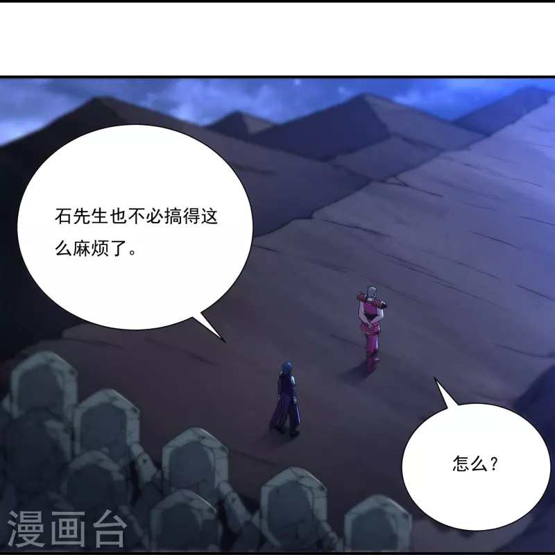 第113话 石灵卿的後手119