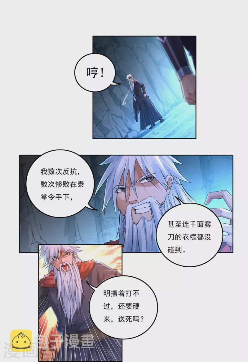第148话 山溪涧16