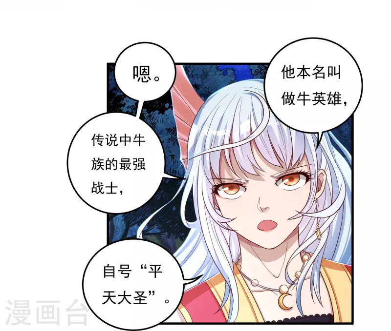 第31话 牛英雄10