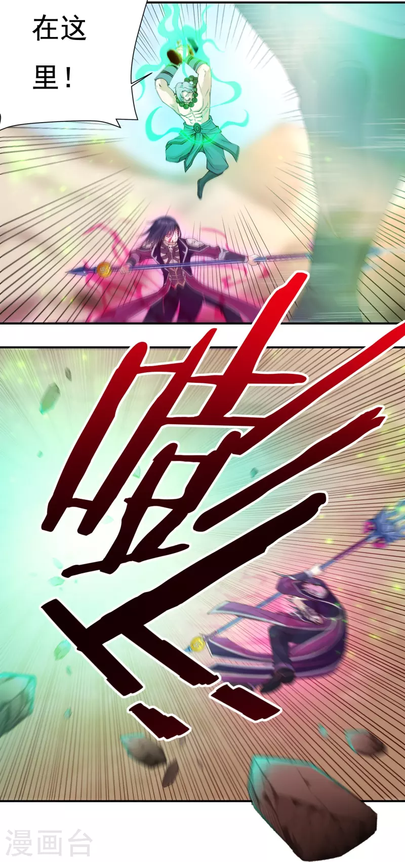 第103话 超级对决14