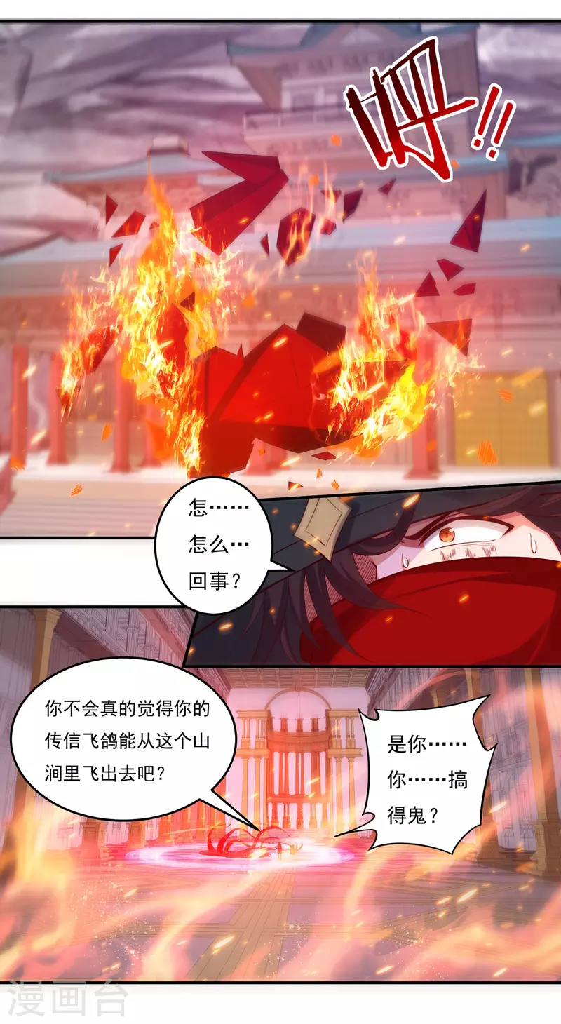 第36话 突变17