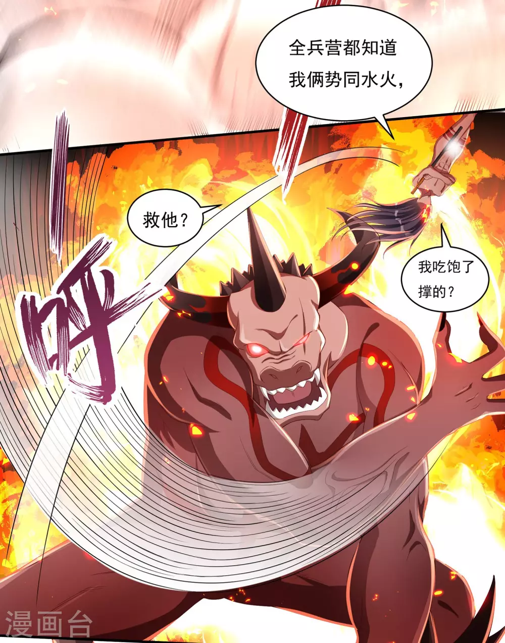 第18话 取剑212