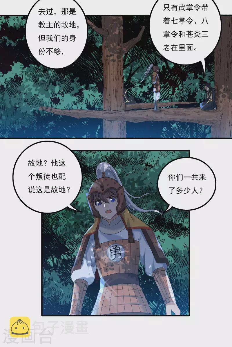 第50话 宣战2