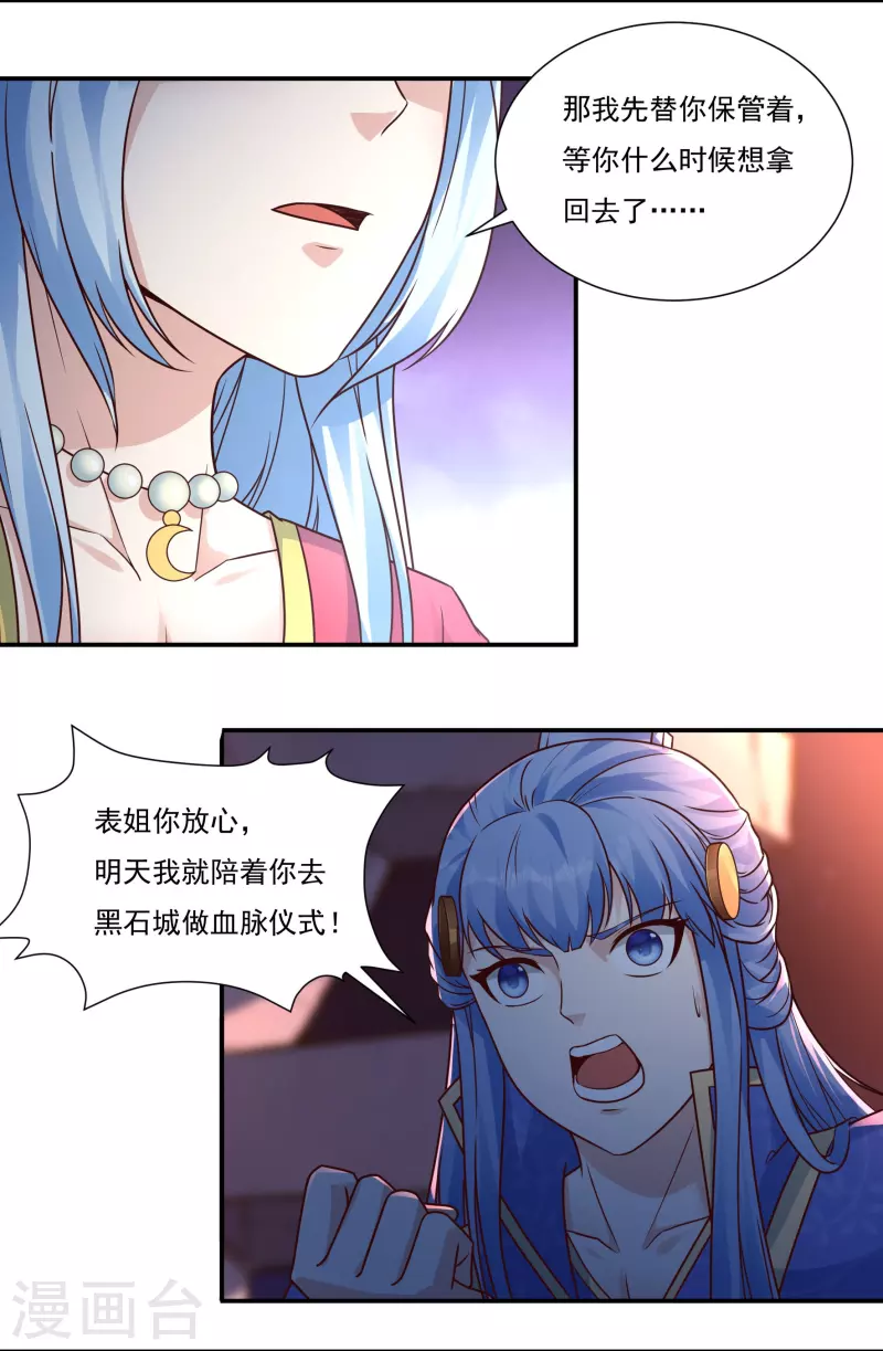 第113话 石灵卿的後手19